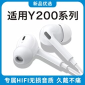 S7S9 X60 X70 vivo原装 S10 S16 X90s X80 耳机X50 Neo5有线入耳式