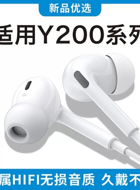 vivo原装耳机X50 S16 S7S9 X60 S10 X70 X80 X90s Neo5有线入耳式