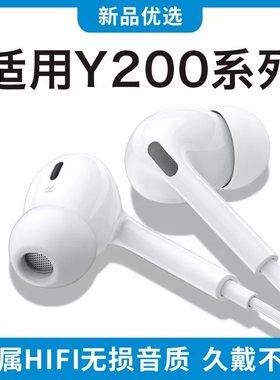 vivo原装耳机X50 S16 S7S9 X60 S10 X70 X80 X90s Neo5有线入耳式