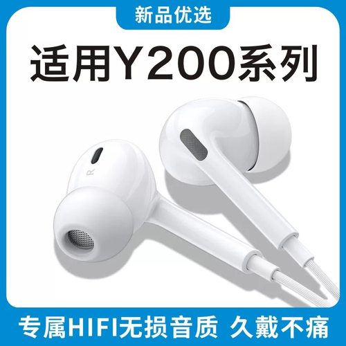 vivo原装耳机X50 S16 S7S9 X60 S10 X70 X80 X90s Neo5有线入耳式