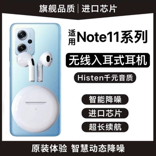 智能耳机 蓝牙无线耳机真无线触控入耳式 Pro原装 适用红米Note11