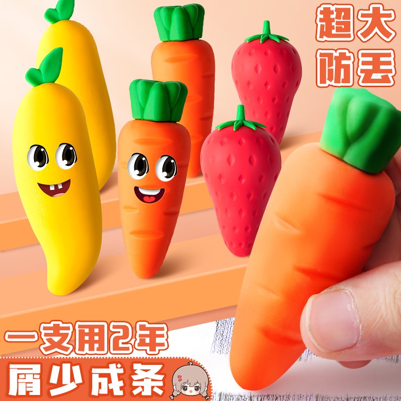 超大水果橡皮擦小学生专用像皮擦巨无霸象皮创意卡通可爱儿童胡萝卜大像皮无屑不留痕擦字成线幼儿园学习用品怎么样,好用不?