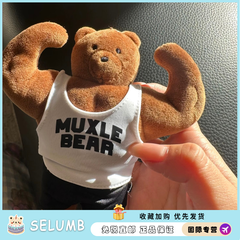 日本SELUMB马东熊肌肉熊健身包玩偶挂件腹肌熊包包钥匙扣挂饰