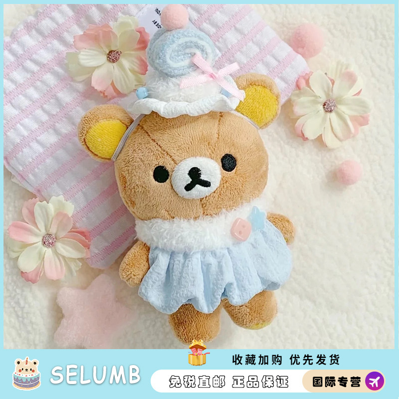 日本SELUMB可爱绵绵卷系列蛋糕裙轻松熊摆件自嘲熊少女心送礼物女