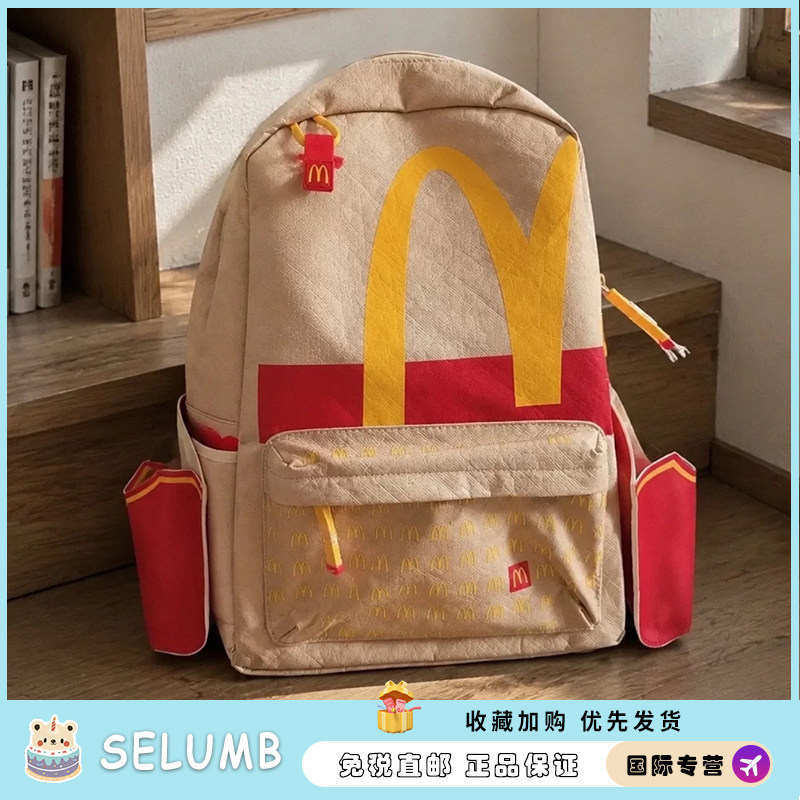 日本SELUMB麦当劳大薯日背包周边书包大容量上课出行双肩包送包挂
