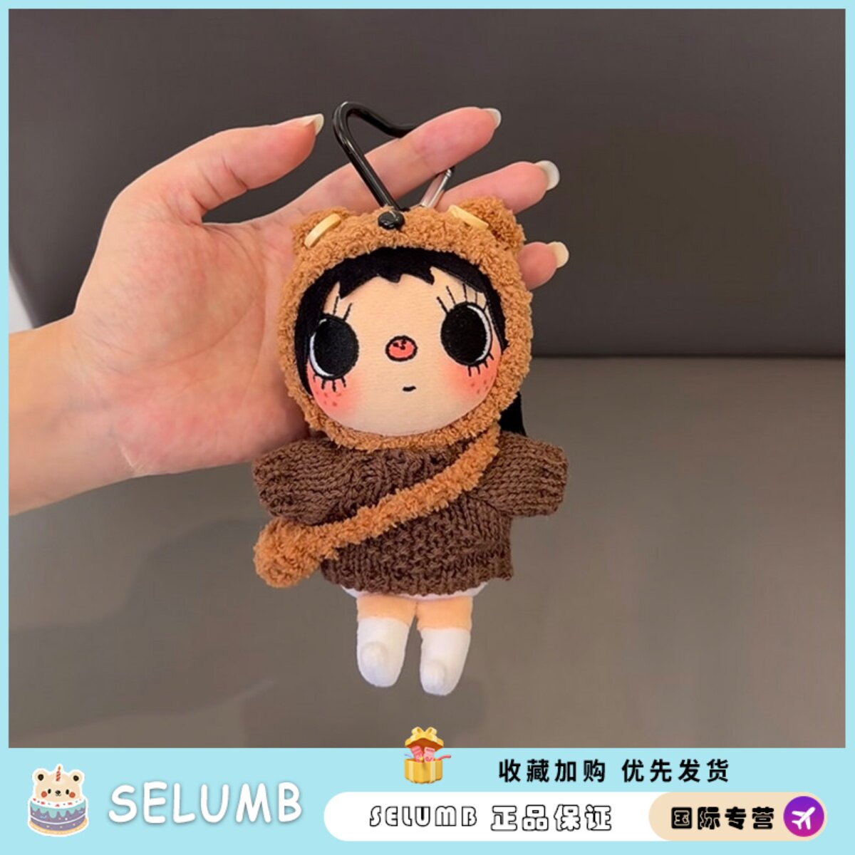 日本SELUMB小玉yuy可爱毛绒挂件套装头套毛衣秋冬送女日礼物套装