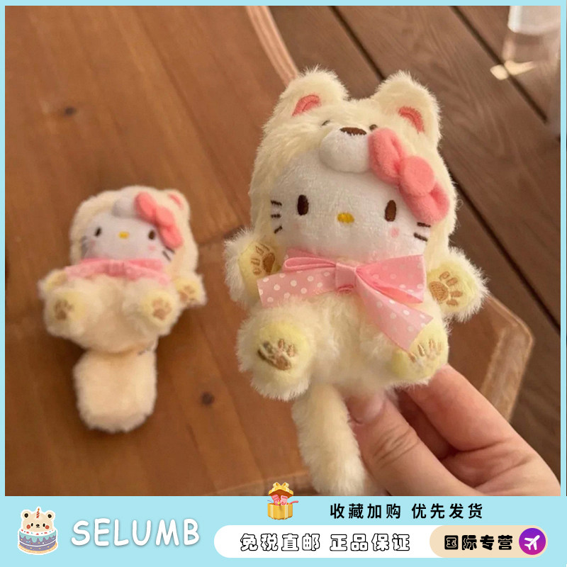 日本SELUMB北海道大尾巴狐狸可爱kitty包包挂件书包小挂饰品公仔