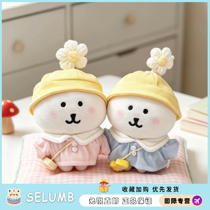 日本SELUMB花园幼稚园自嘲熊可爱毛绒书包挂件送女生生日礼物公仔