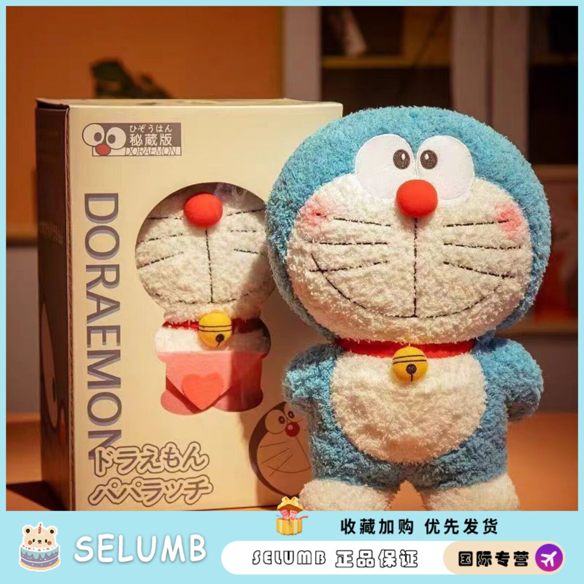 日本SELUMB叮当公仔机器猫毛绒公仔玩偶女生礼物男生压床娃娃娃