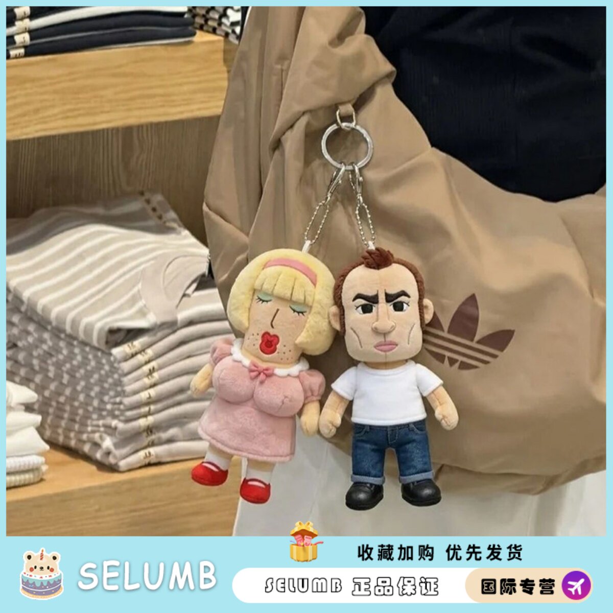 日本SELUMB蜡笔小新野原广志骑士大叔10cm棉花娃周边玩偶公仔挂件图片