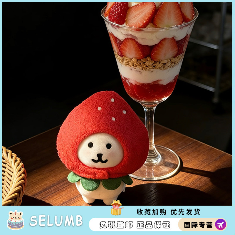 日本SELUMB草莓头蜜桃头套自嘲熊棉花娃娃可爱毛绒玩偶礼物