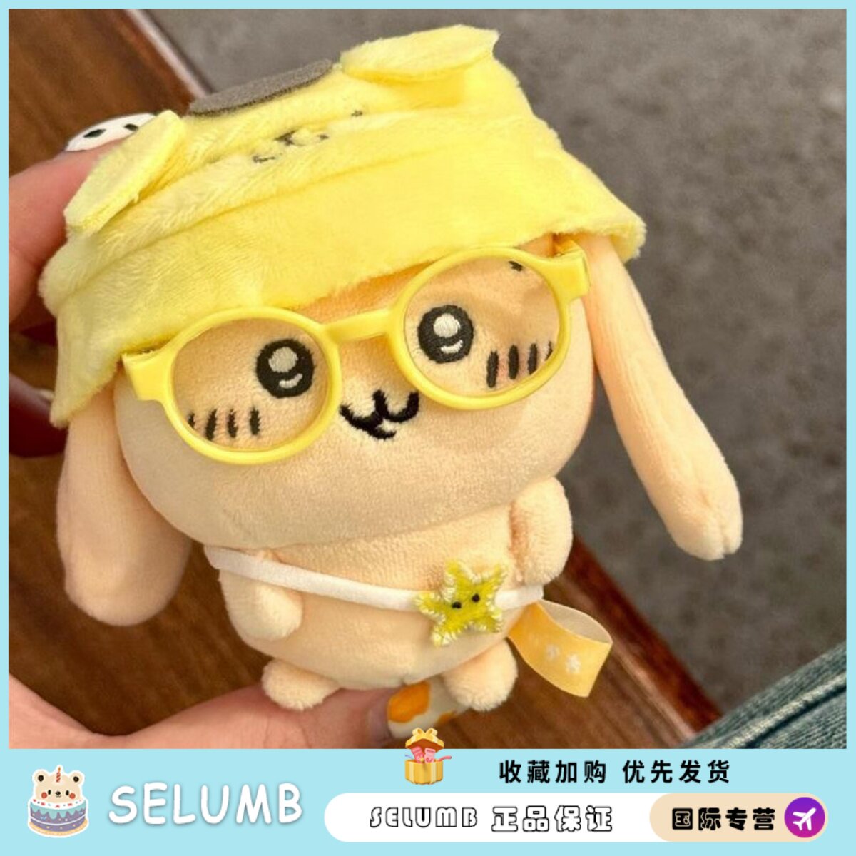 日本SELUMB布丁狗垂耳兔乌萨奇玩偶挂件公仔毛绒玩具娃娃