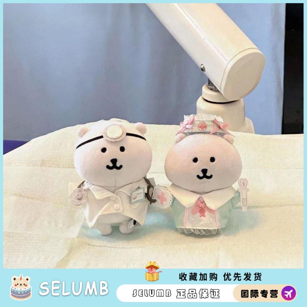 日本SELUMB可爱粉色系护士装自嘲熊棉花娃娃公仔玩偶包挂件钥匙扣