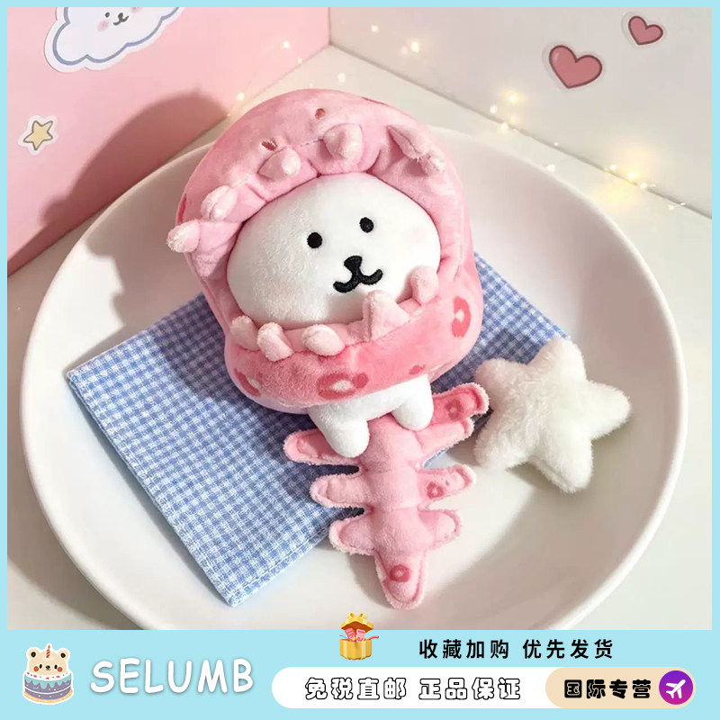 日本SELUMB可爱恐龙骨架头套自嘲熊毛绒玩偶包挂件挂饰钥匙扣礼物