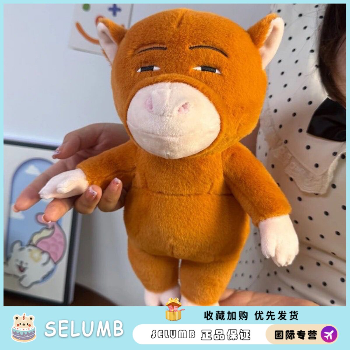 日本SELUMB牛来抽象艺术毛绒玩偶公仔牛趣味挂件日礼物摆件情侣