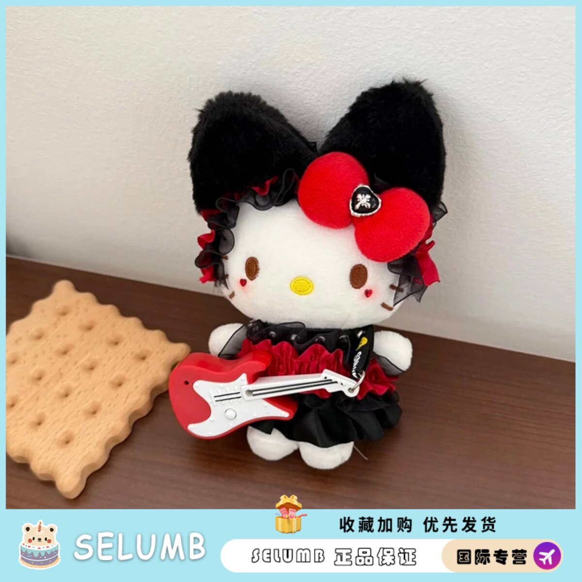 日本SELUMB摇滚甜心2.0电子吉他kitty挂件可爱毛绒公仔送生日礼物