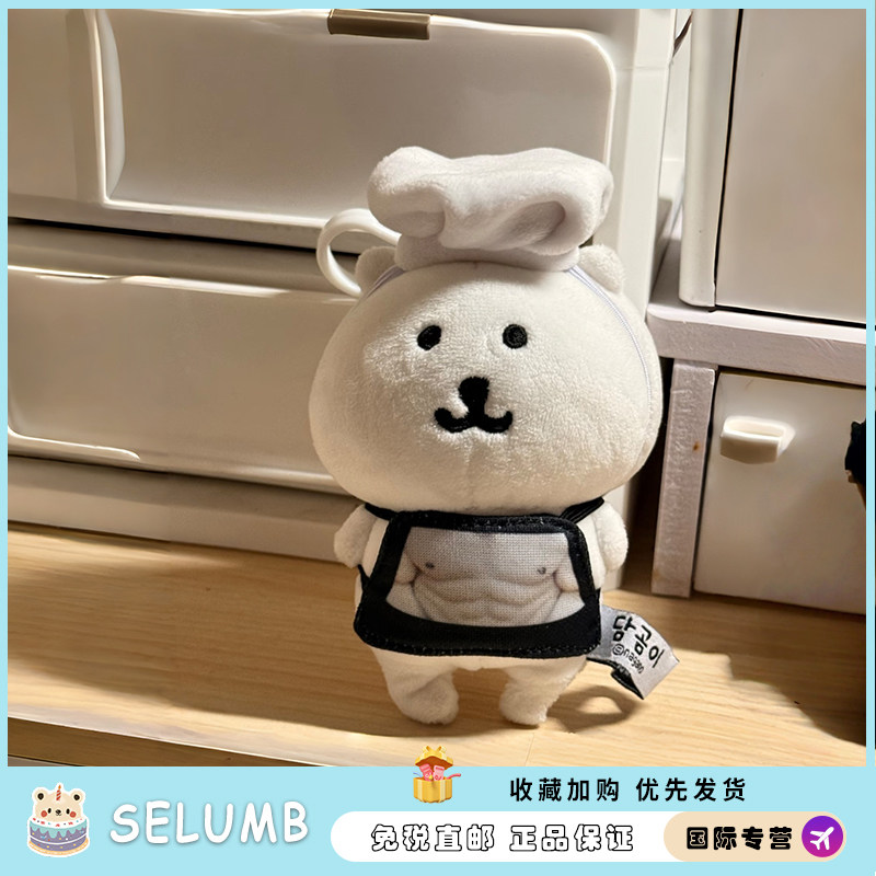 日本SELUMB腹肌自嘲熊厨师系列搞怪挂件包包饰品钥匙扣