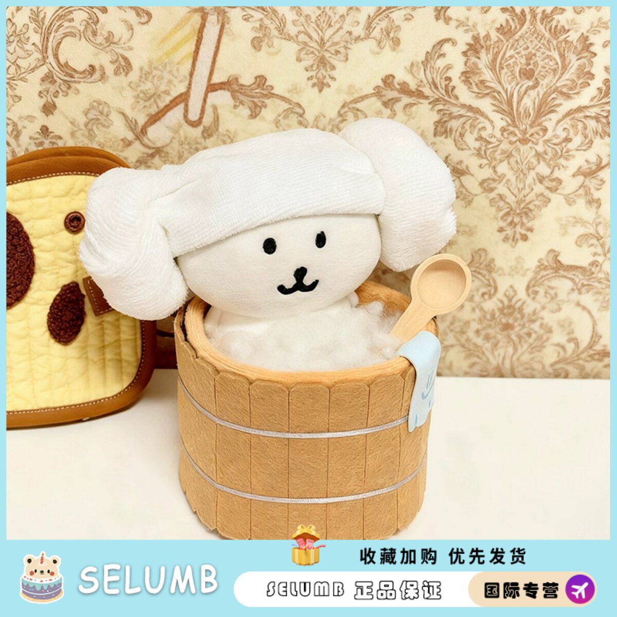 日本SELUMB仿木浴桶泡汤自嘲熊毛绒玩偶公仔包包挂件钥匙扣摆件