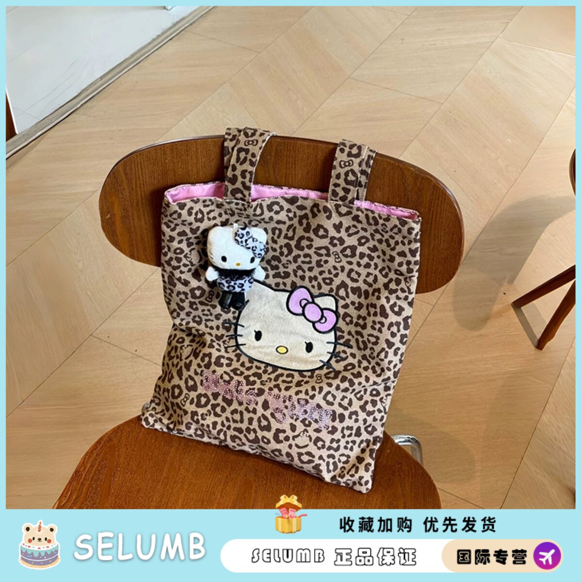 日本SELUMB卡通豹纹kitty猫帆布包挂件托特包单肩生日礼物闺蜜