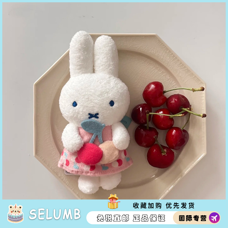 日本SELUMB米菲miffy水果系列樱桃苹果挂件公仔钥匙玩偶迷你白兔