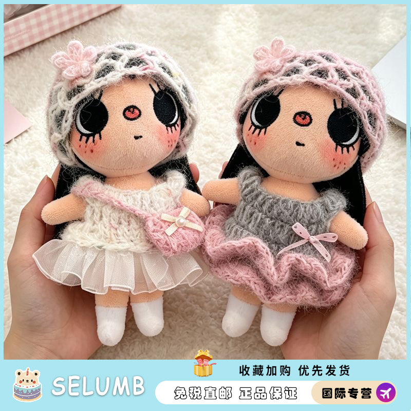 日本SELUMB小玉yuy漫画小人针织毛绒裙子包挂件玩偶公仔闺蜜礼物