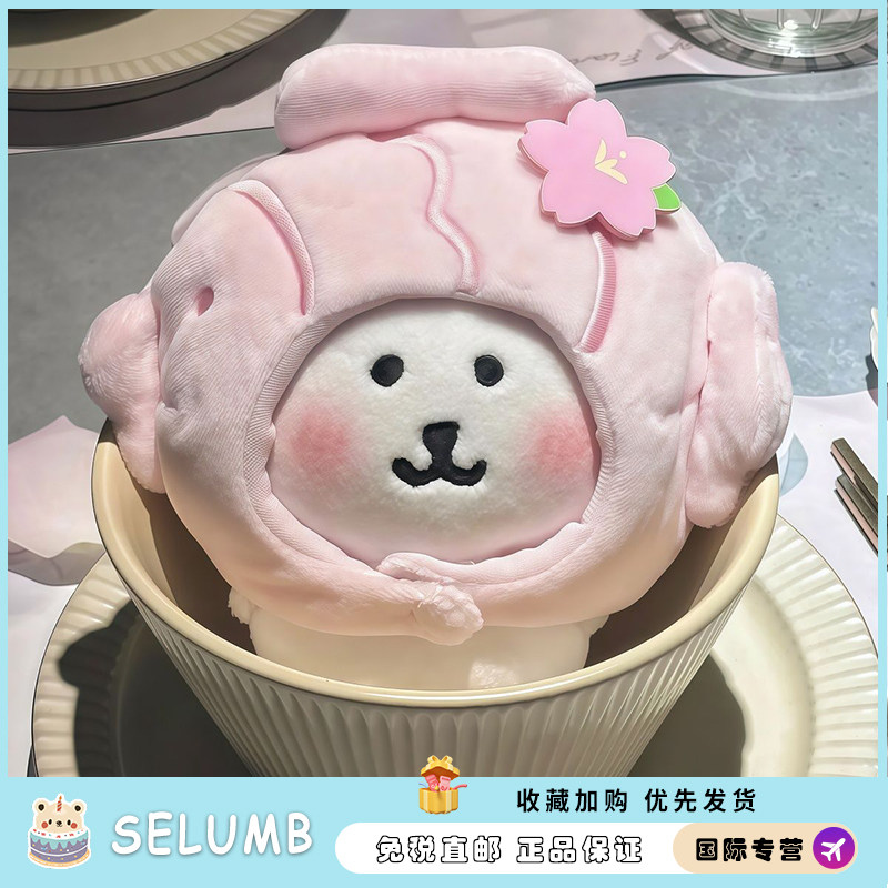 日本SELUMB樱花味鲷鱼烧春日野餐系列自嘲熊棉花娃娃娃衣套装