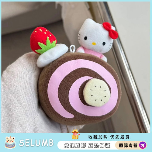 日本SELUMB中古kitty草莓香蕉瑞士卷挂件包包公仔钥匙扣女生礼物