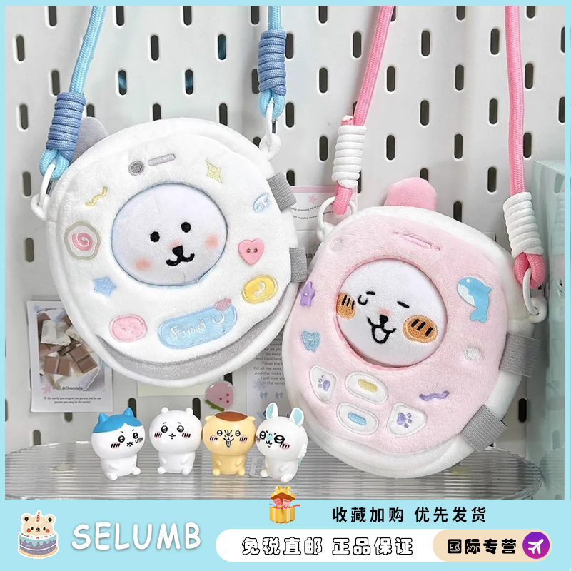 日本SELUMB手机娃包13cm棉花娃娃努努自嘲熊外出便携斜挎背包女生