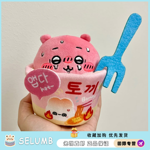 日本SELUMB吉伊乌萨奇小八火鸡面娃衣10cm公仔可爱毛绒公仔挂件