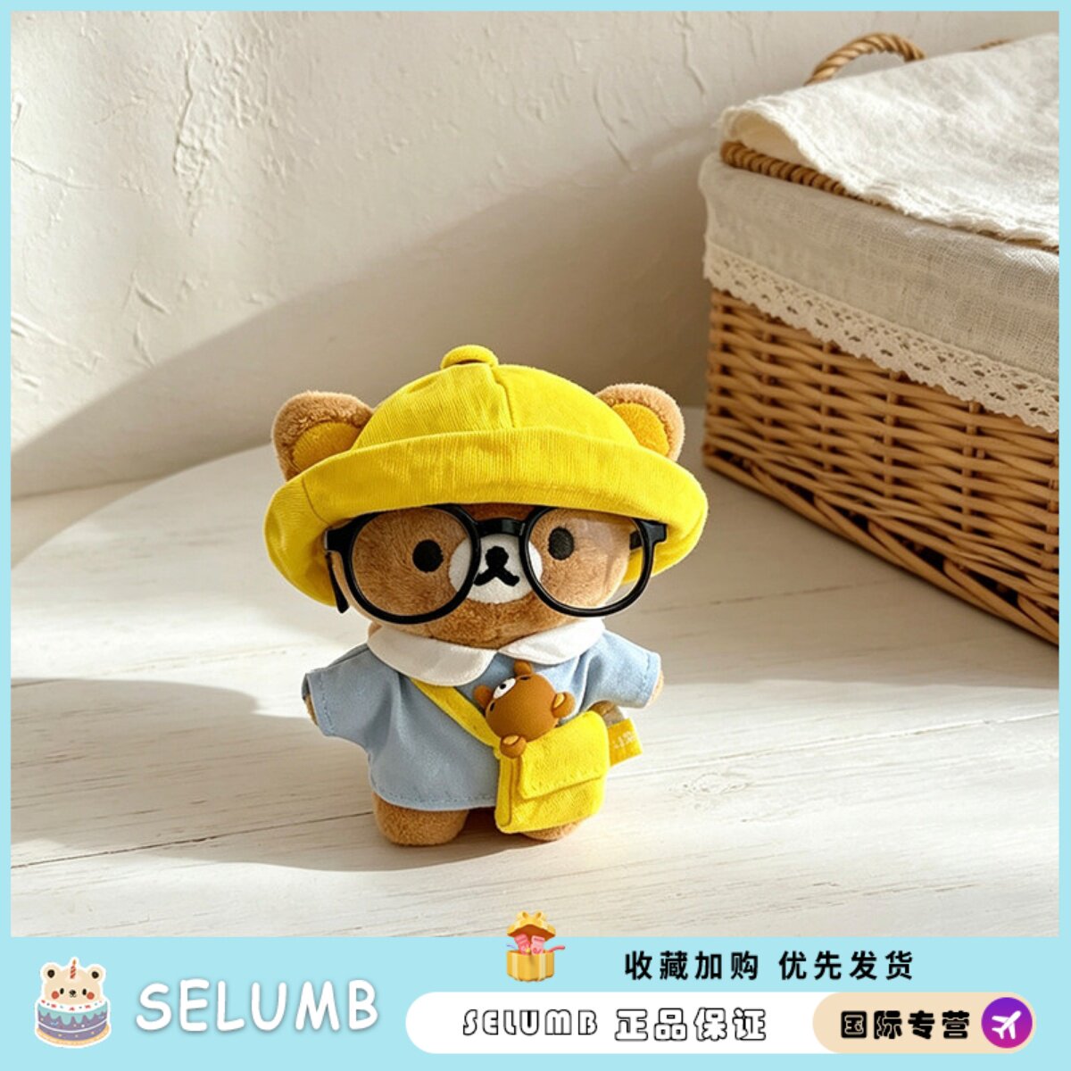 日本SELUMB轻松熊10cm毛绒挂件衣服自嘲熊可爱幼稚园娃送生日礼物