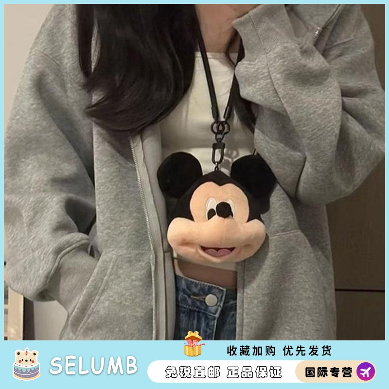 日本SELUMB爆款米奇老鼠零钱包挂件可爱毛绒零钱包钥匙扣装饰小包