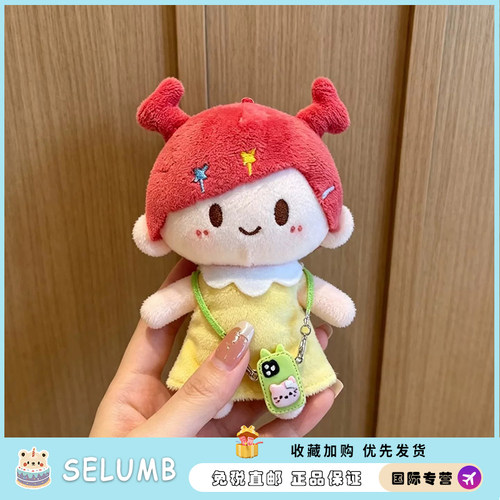 日本SELUMB可爱图图小美手机刷子毛绒挂件玩偶公仔钥匙扣闺蜜礼物
