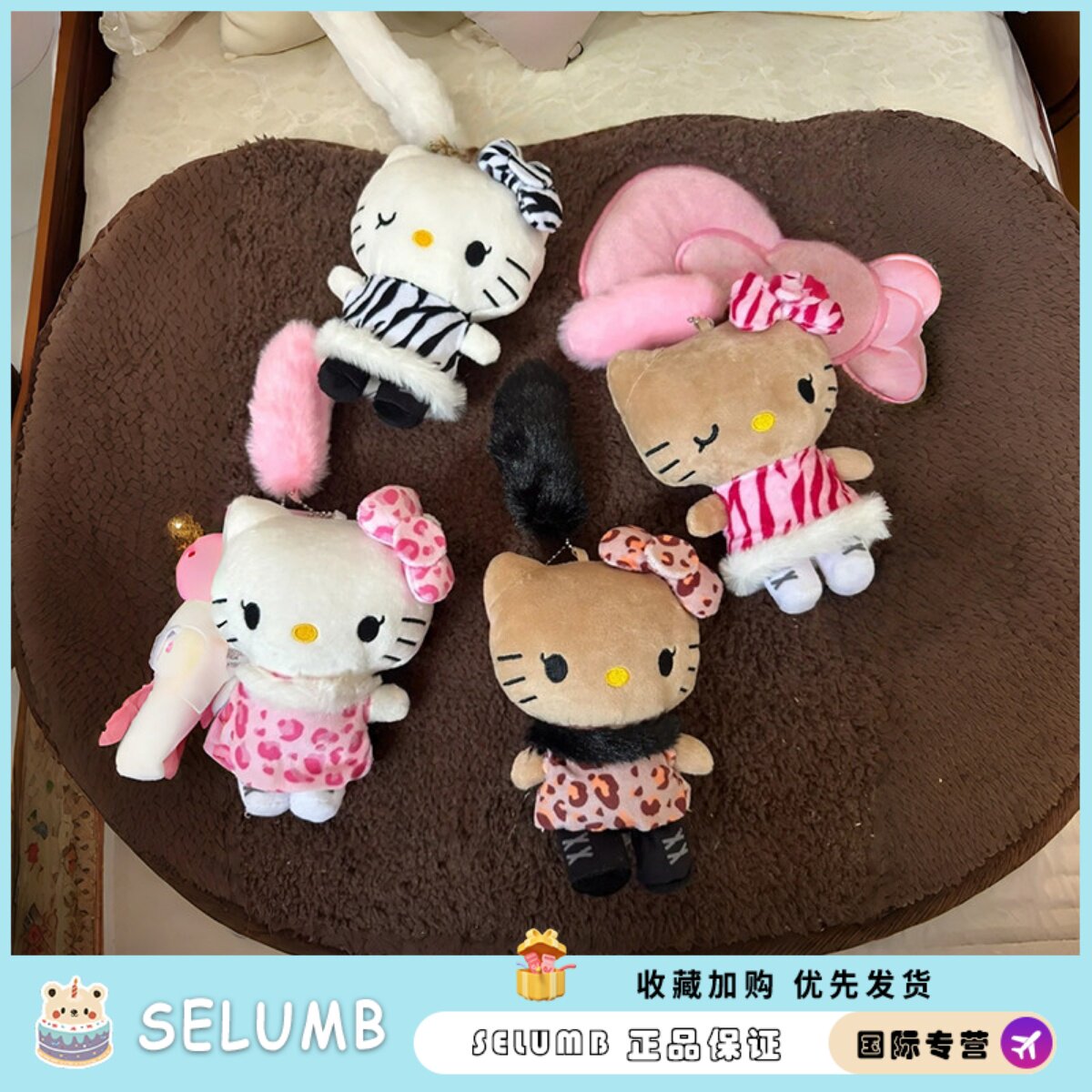 日本SELUMB黑皮豹纹kitty挂件玩偶毛绒包挂公仔钥匙扣包挂饰礼物