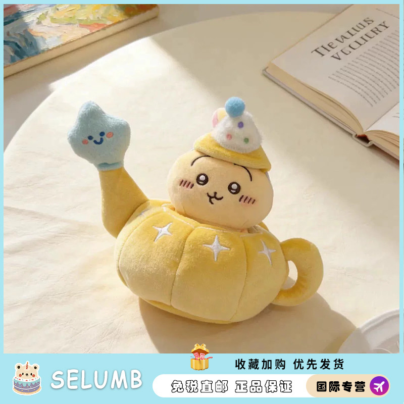 日本SELUMB阿拉丁神灯乌萨奇可爱公仔挂件小八吉伊玩偶送朋友礼物