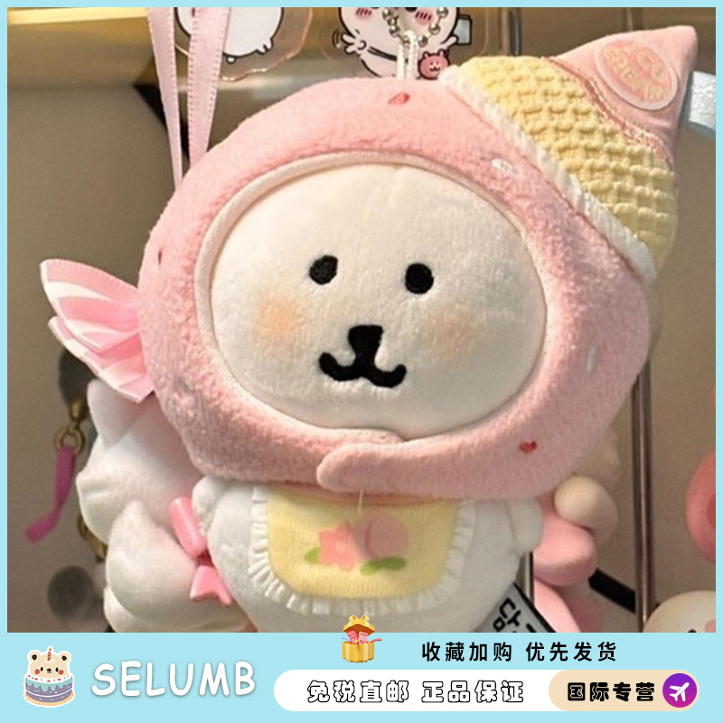日本SELUMB正版自嘲熊娃衣娃娃冰淇淋公仔Nagano挂件动漫玩偶礼物