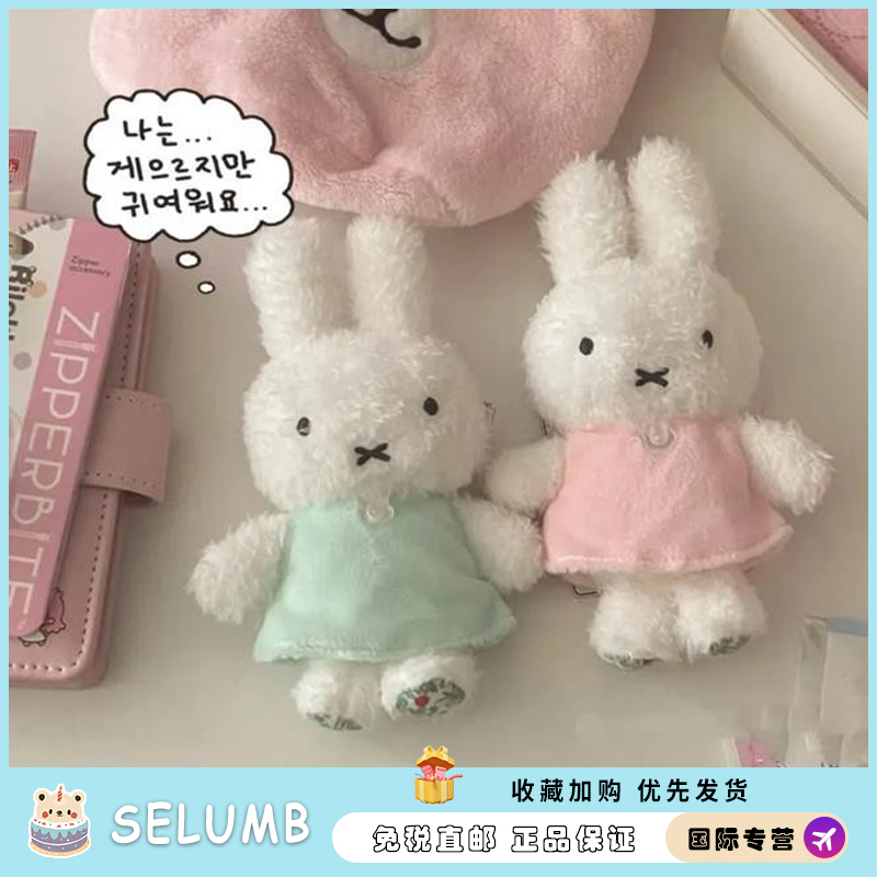 日本SELUMB可爱荷兰兔子展会限定花屋玩偶挂件周边挂件可爱