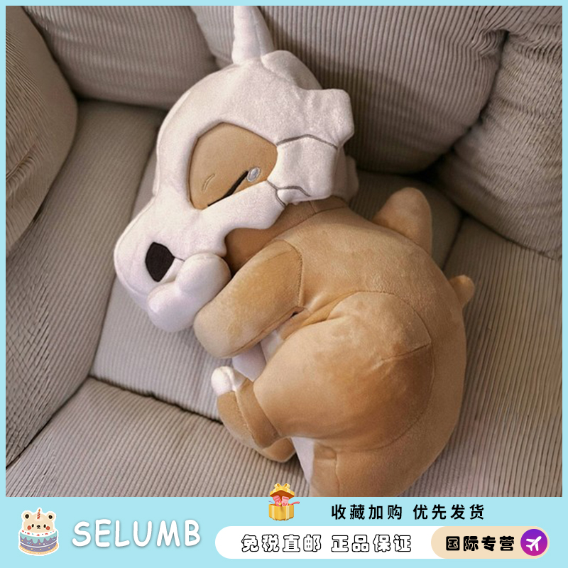 日本SELUMB大号睡眠卡拉卡拉菊叶草呆呆兽睡眠系列抱枕毛绒公仔