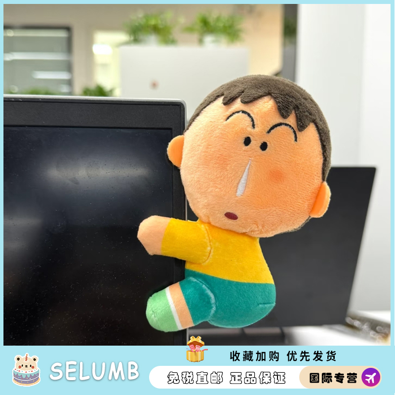 日本SELUMB小新夹子动漫周边毛绒潮玩礼物公仔玩具包包装饰挂件