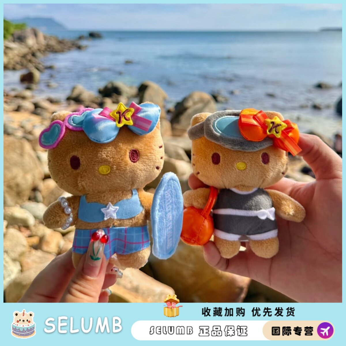 日本SELUMB济州岛Kitty乐园博物馆海女冲浪石头爷爷挂件公仔