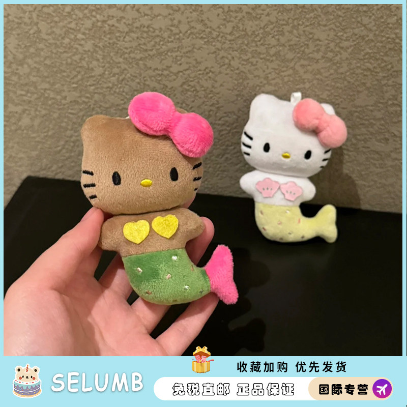 日本SELUMB人鱼豆豆眼KT毛绒公仔玩偶包包挂饰布艺玩具配饰
