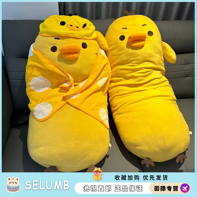 日本SELUMB可爱鼻孔鸡软体长条抱枕床上睡觉毛绒玩偶礼物