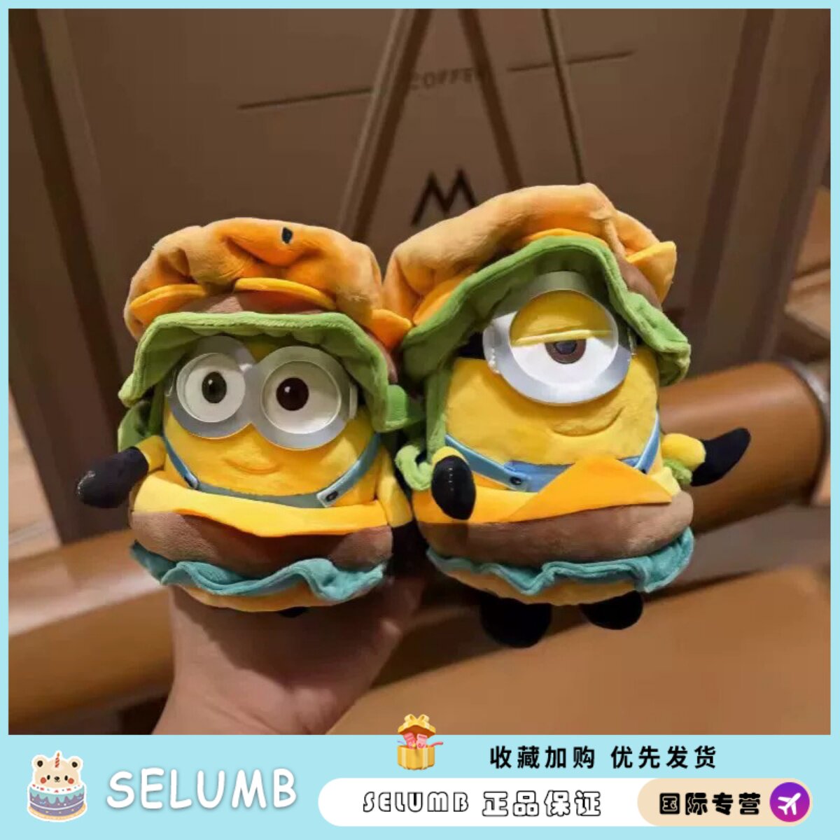 日本SELUMB汉堡小黄人毛绒公仔包包挂件可爱玩偶钥匙扣书包挂饰