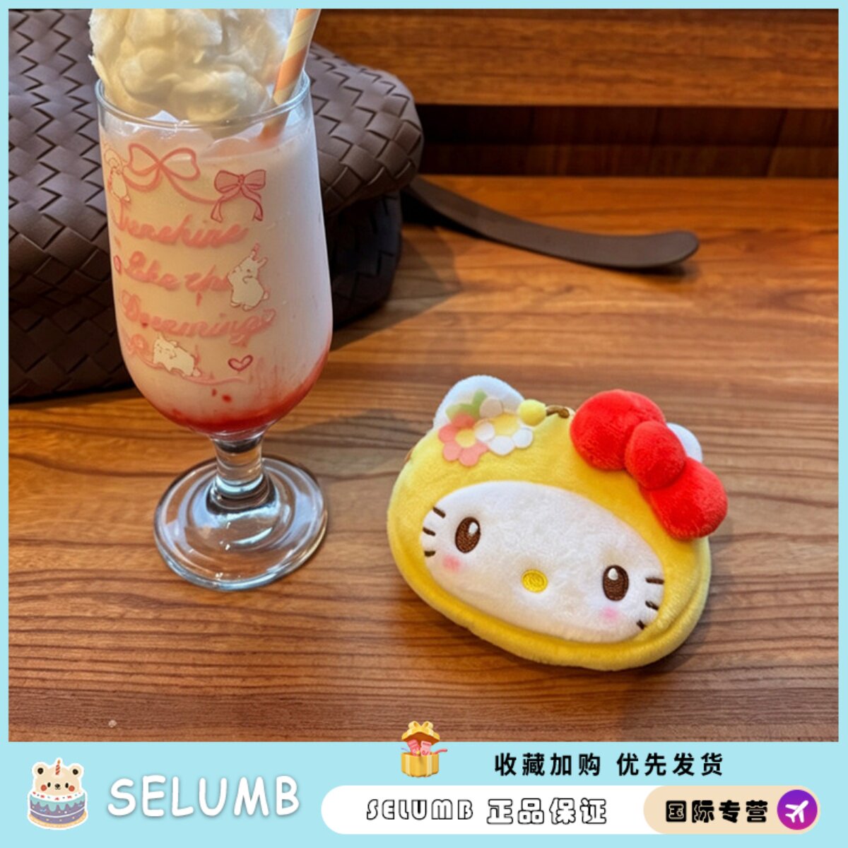日本SELUMB花田小蜜蜂系列KT凯蒂猫零钱收纳耳机口红包送七夕礼物