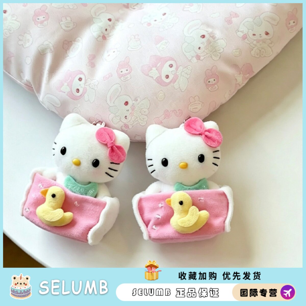 日本SELUMB粉色浴缸小鸭子kitty可爱挂件ins风少女礼物百搭挂饰