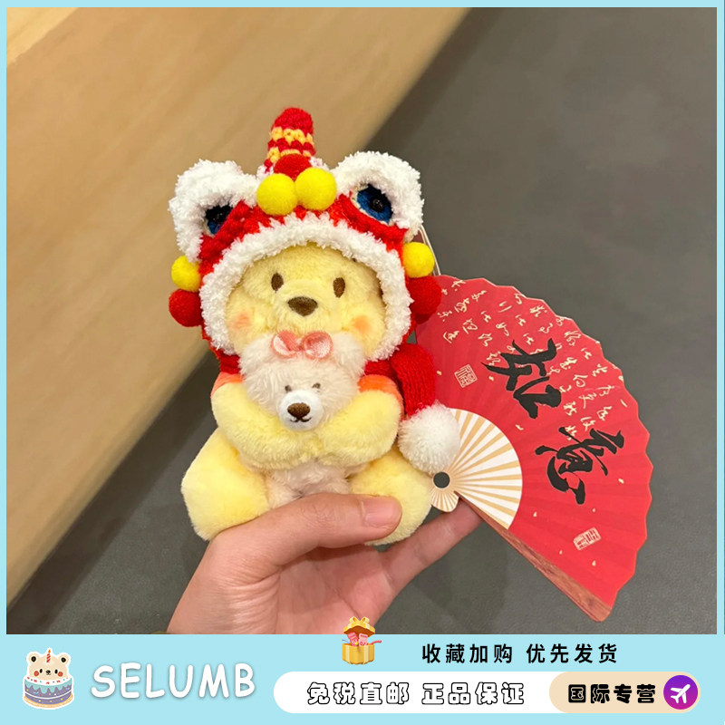 日本SELUMB新年系列毛绒挂件小熊维尼花环摆件送新年礼物生日礼物