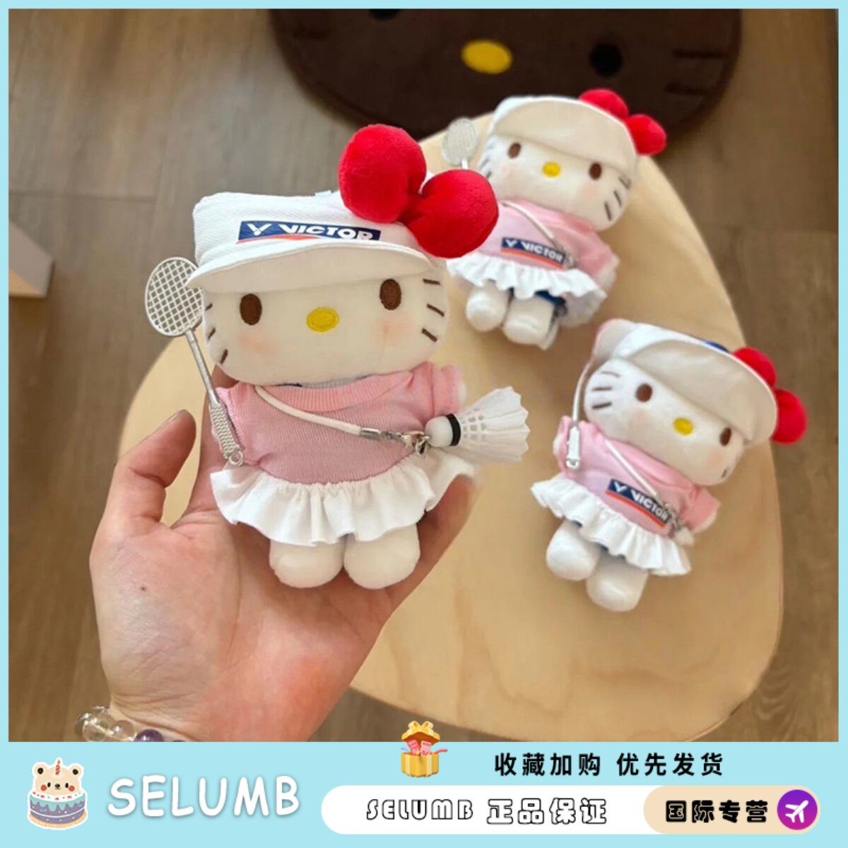 日本SELUMB羽毛球kitty运动风少女心包包挂件配饰玩偶送朋友礼物