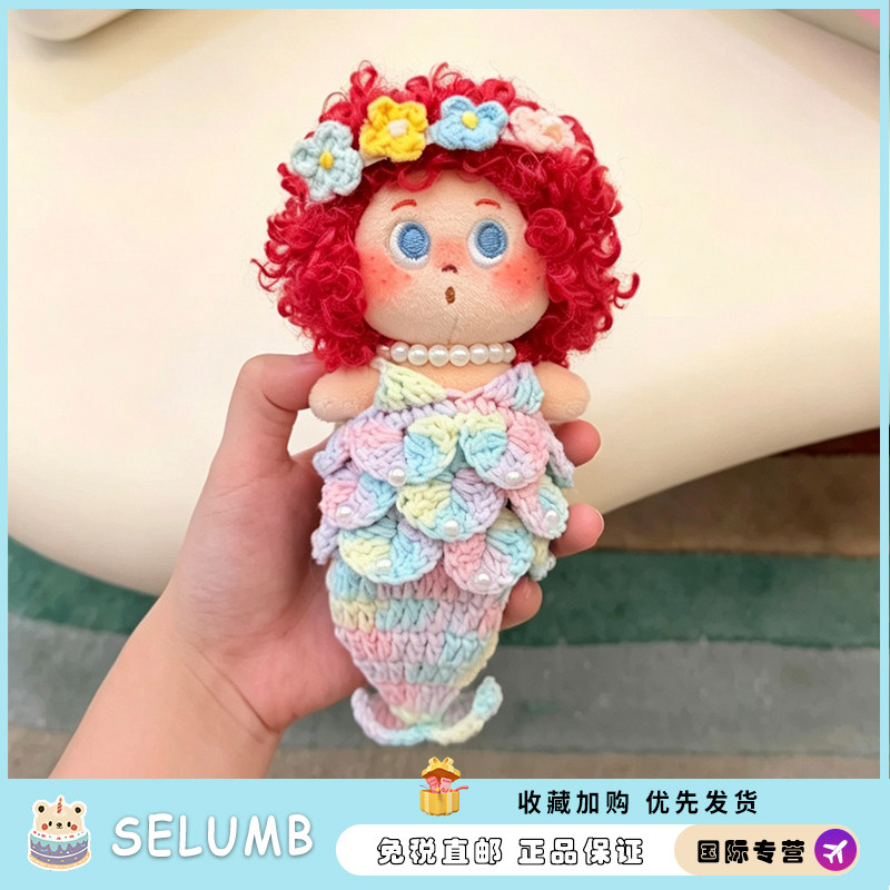 日本SELUMB创意礼物美人鱼挂件爆炸头玩偶闺蜜礼物生日礼物公仔