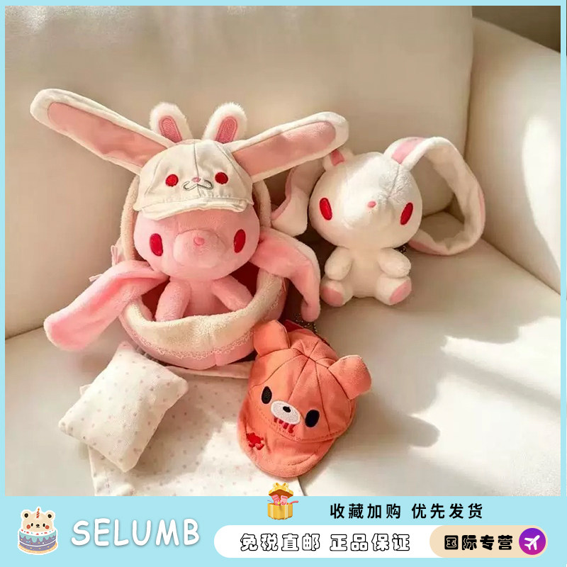 日本SELUMB泛用兔眼罩玩偶中古娃娃蕾丝兔子公仔情人节送女生