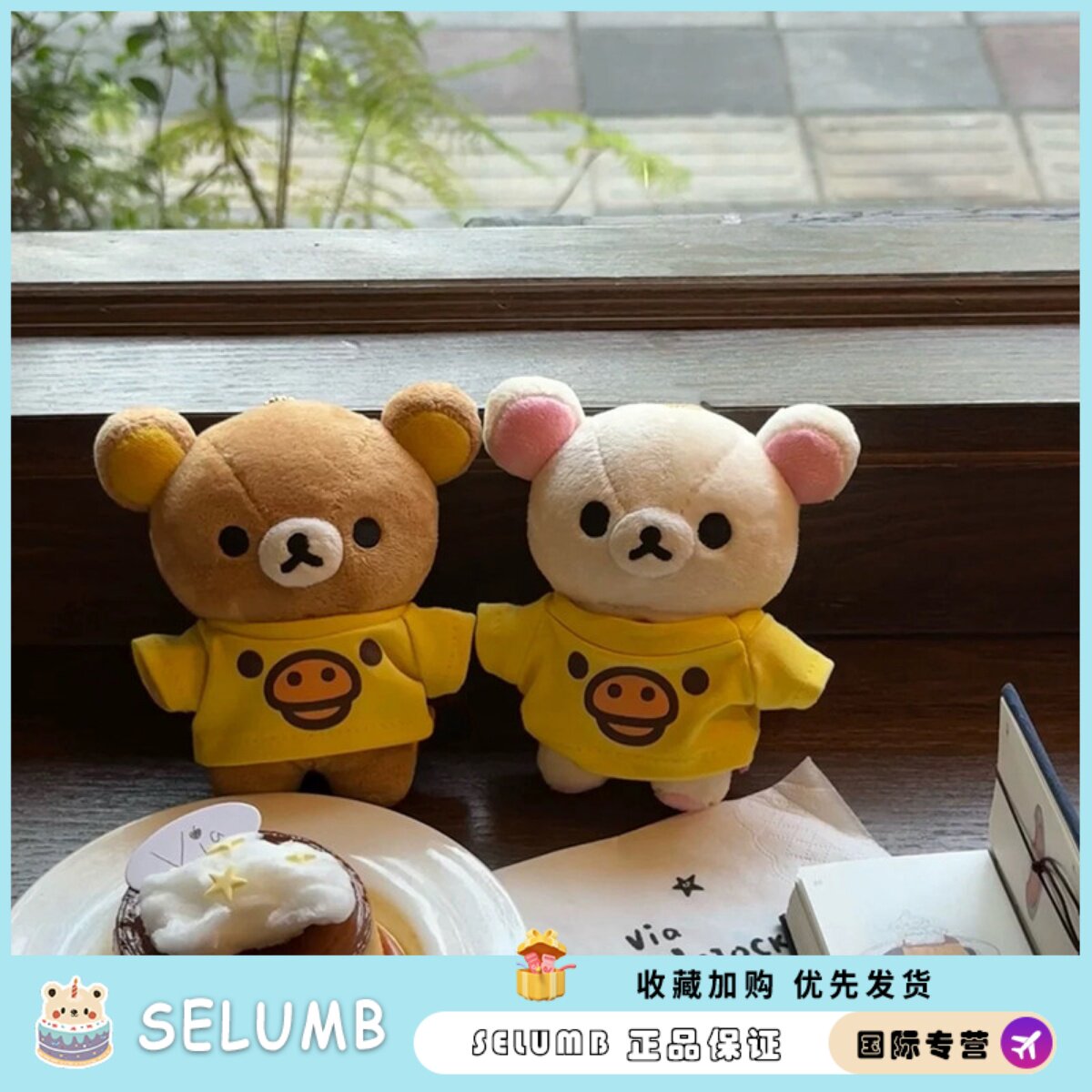 日本SELUMB可爱小黄鸭轻松熊毛绒玩偶公仔包包挂件送女生生日礼物