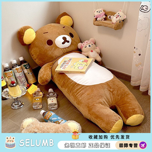 日本SELUMB轻松熊长条抱枕超大号熊哥熊妹可爱沙发宿舍床睡觉